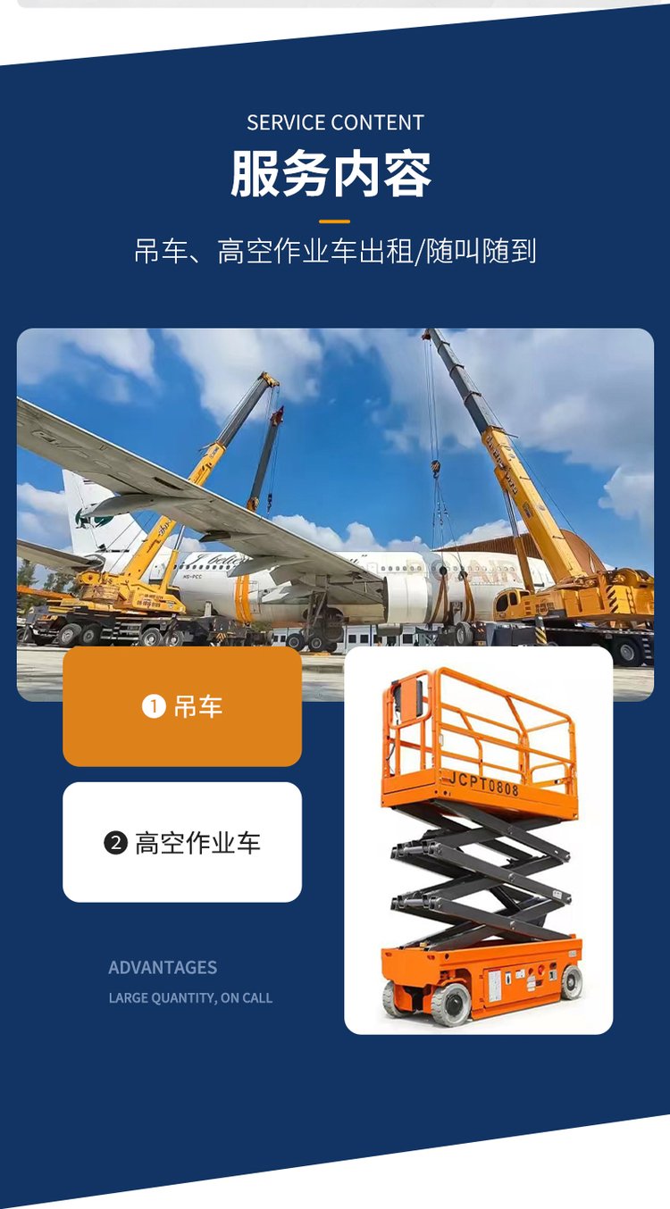 Huali Tongzhi straight arm Aerial work platform, vehicle mounted elevator, climbing vehicle engineering, aerial vehicle rental