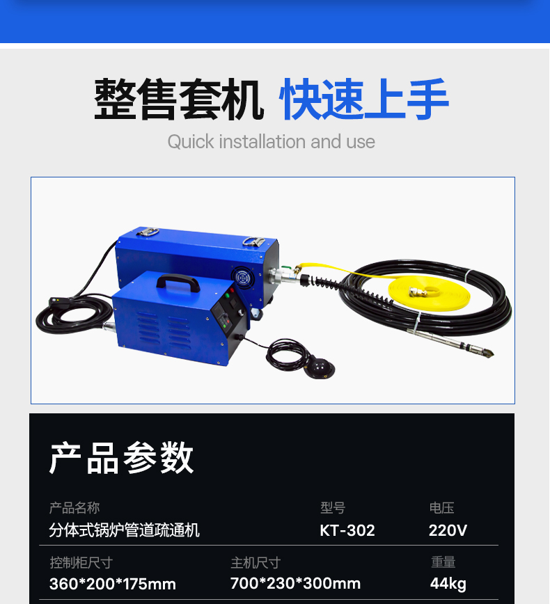 KT-302 Biomass Boiler Pipeline Cleaning Machine Water Wall Pipe Dredging Machine Train Pipe Heat Exchanger Cleaning Equipment