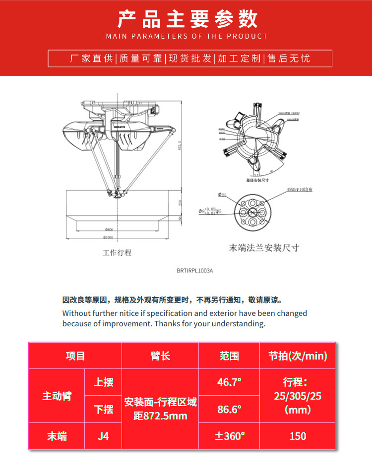 Bronte Spider Hand Four Axis Parallel Robot for Quick Sorting, Assembly, and Boxing Visual Manipulator