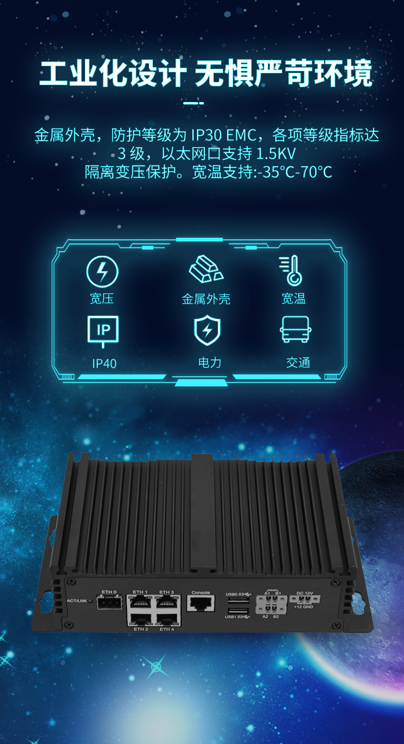 SG700 full network connectivity 5G intelligent AI edge vision intelligent terminal industrial network 4-way gigabit port 16TOPS computing power