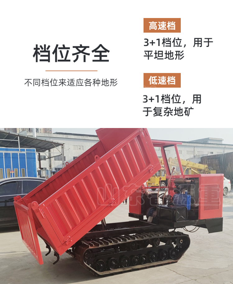 Agricultural and agricultural tracked transport vehicles Thickening engineering with dump trucks 4-cylinder diesel dump trucks