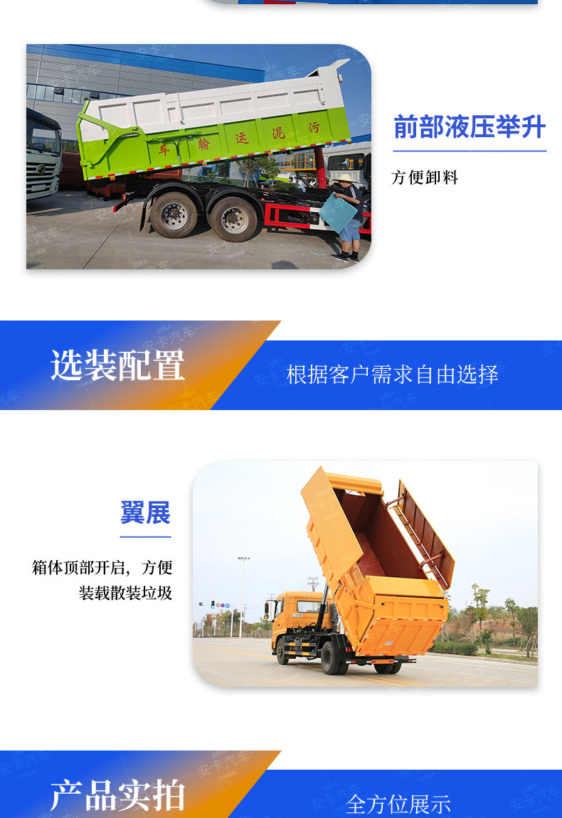 Dongfeng Jingcheng's large rear eight wheel docking garbage truck lifts and unloads garbage through a hydraulic cylinder, and the rear door is hydraulically opened