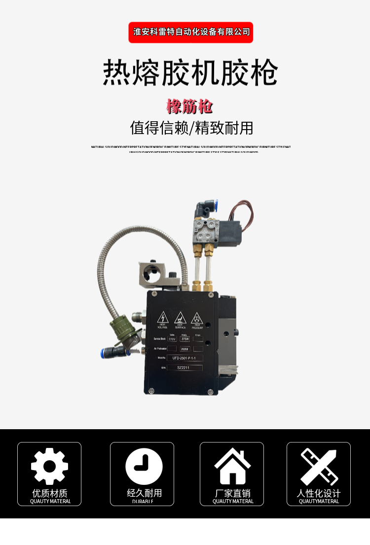 Rubber band gun Hot-melt adhesive machine accessories glue gun fiber gun single head stable and durable