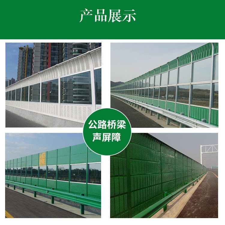 Tailong High Speed Railway Sound Barrier Louver Hole City Sound Barrier Bridge Noise Reduction Barrier Wall Customization