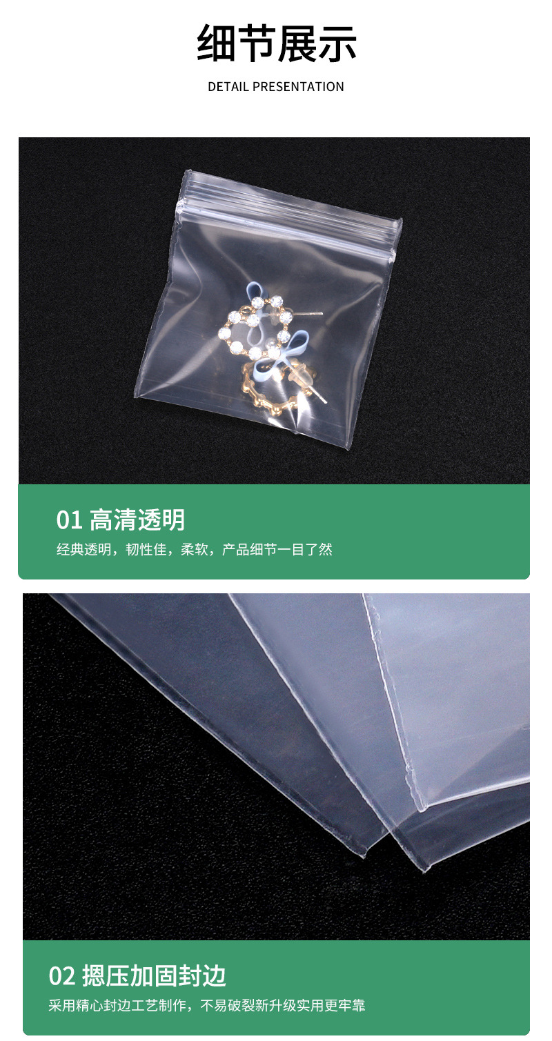 Thickened transparent self sealing bag Jewelry jewelry card packaging bag PE waterproof and dustproof sealing bag