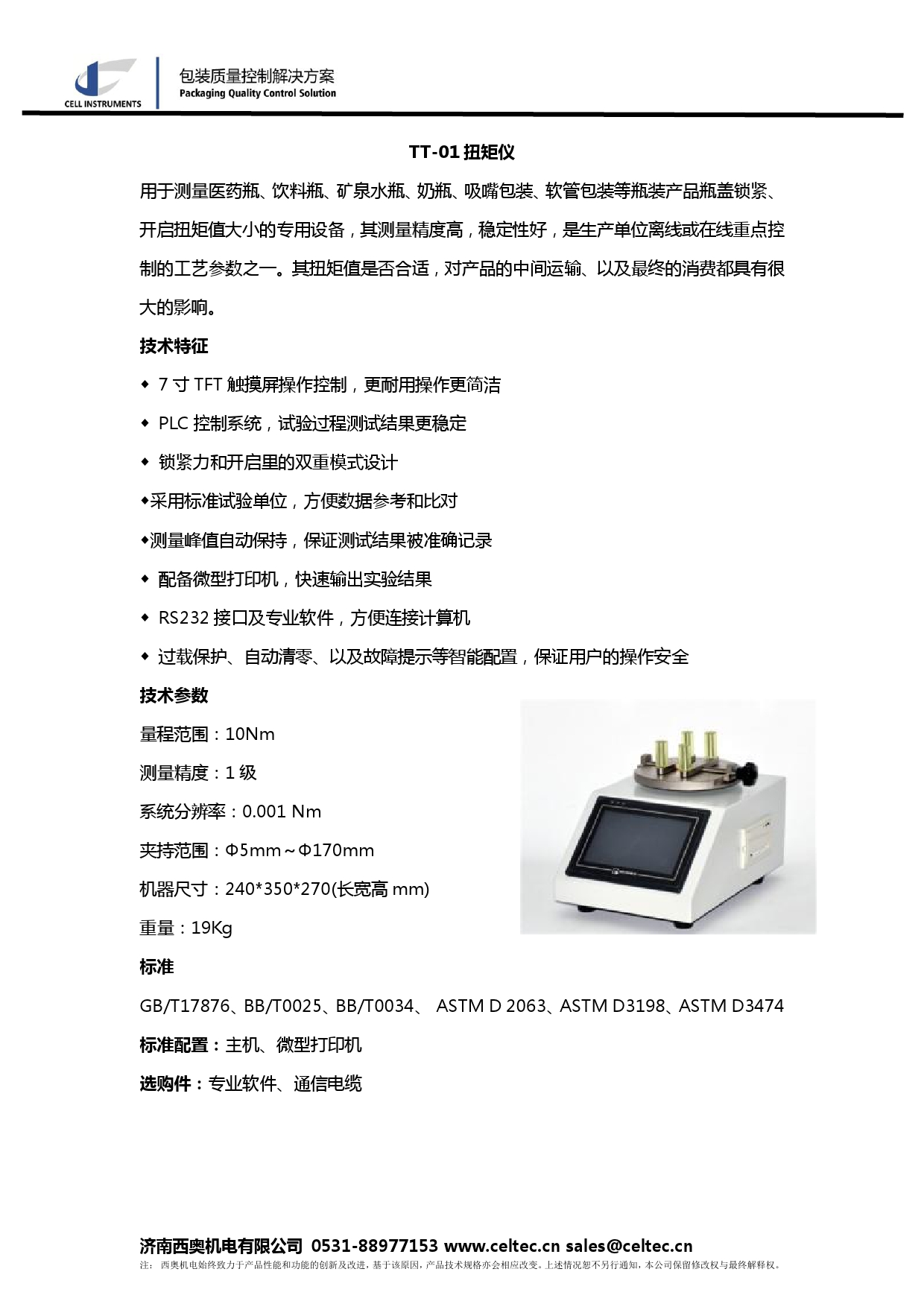 Automatic Capping Torque Meter for Locking and Opening the Bottle Cap of Milk Bottles