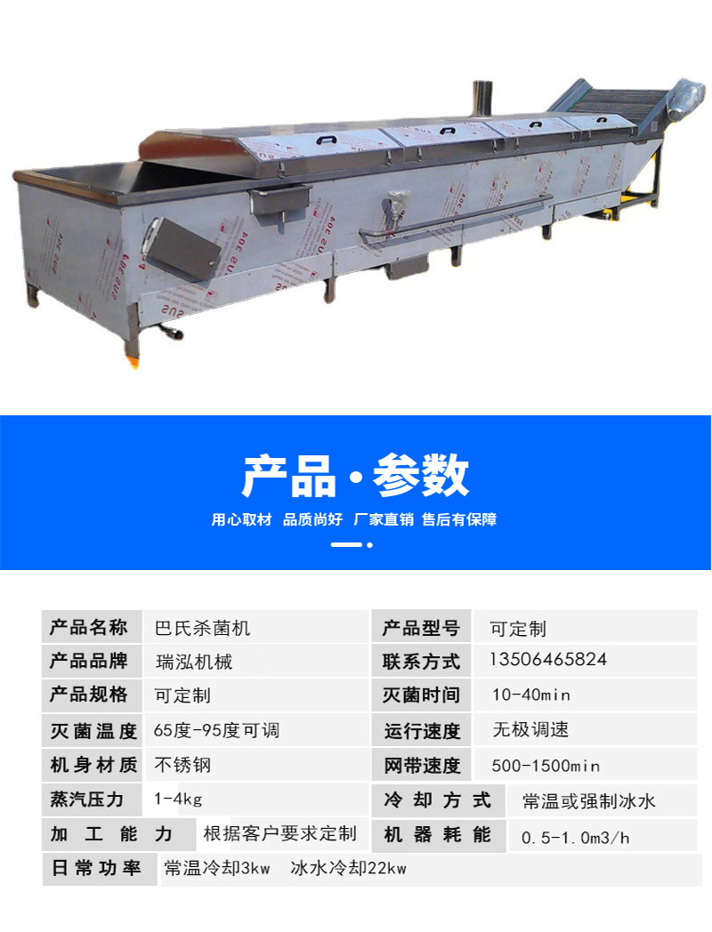 Juice pasteurizer Large water bath dried tofu pickled pepper chicken feet sterilization air drying production line equipment