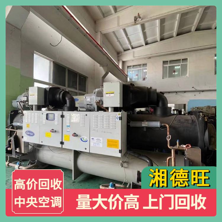 Valuation and Settlement of the Recycling Site for Zhongshan Lithium Bromide Unit Purchase of Used Air Conditioners