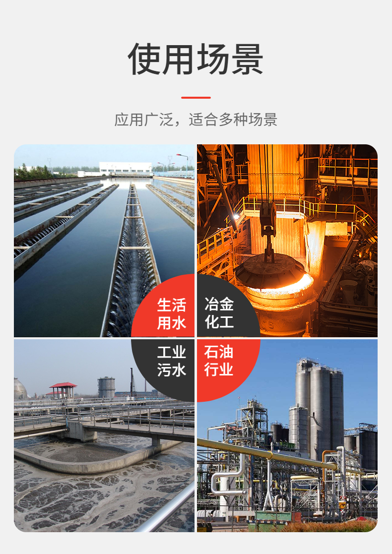 Rapid flocculation and sedimentation of industrial sewage 26% Aluminium chlorohydrate PAC content is high, impurities are few, and clarification speed is fast