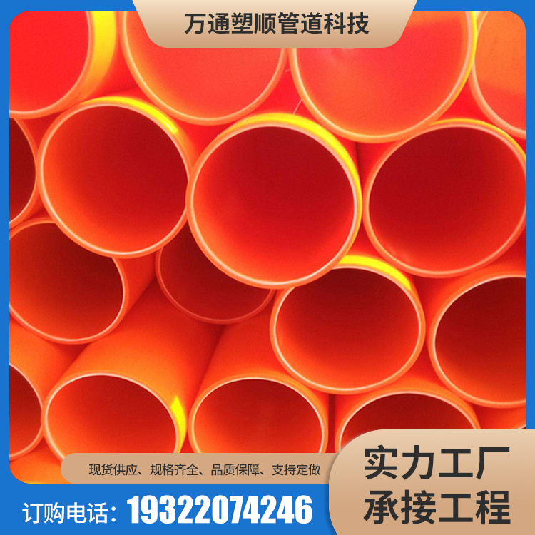 MPP Power Pipe Underground Trenchless Cable Protection Pipe Wantong Plastic Shun Professional Manufacturer