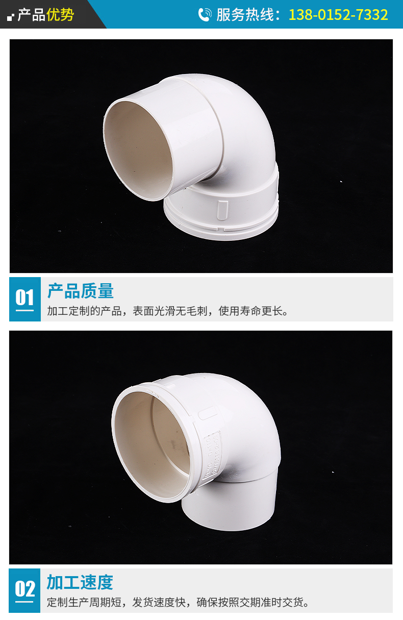 PVC shrink fit elbow, 50 shrink fit elbow, 75 shrink fit elbow, 110 lower shrink fit elbow, PVC material