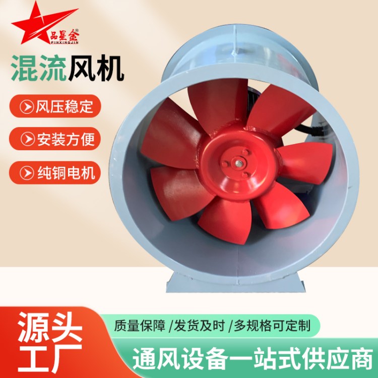 玻璃钢混流风机 防爆耐腐蚀风量大噪音低使用寿命长