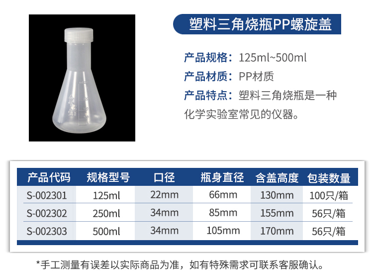 Plastic triangular flask l Bell mouth PP conical flask triangular flask laboratory wide mouth plastic shake flask