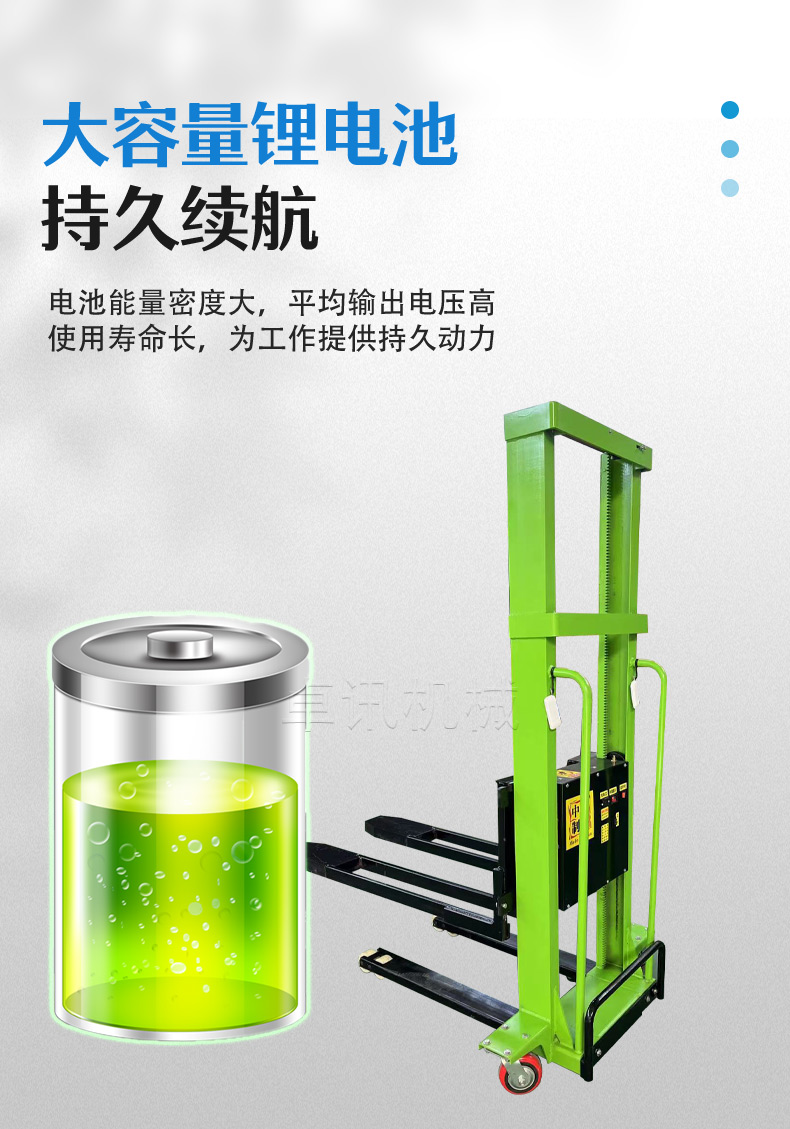 Electric forklift, portable fork, energy-saving and environmentally friendly, small and customizable