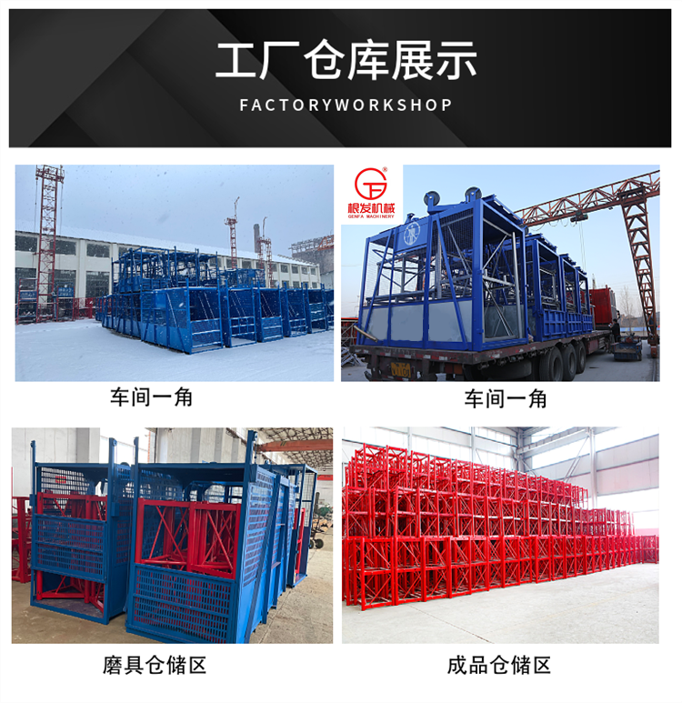 Fix one column and two cages with a construction material elevator on the construction site. Safety of construction elevators for preventing falling, single occupancy, and double cages