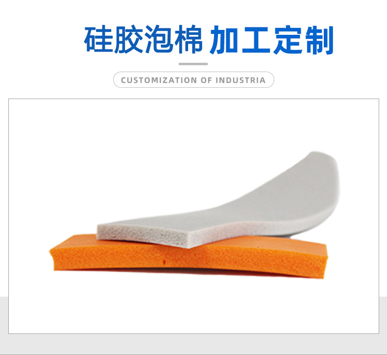 Simida silicone foam processing, flame retardant, temperature resistant, waterproof, sealed, and foam silicone gasket die cutting support customization