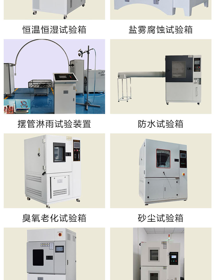 Tengchuan Instrument Programmable High and Low Temperature Alternating Damp Heat Test Chamber Model TCJS-100L