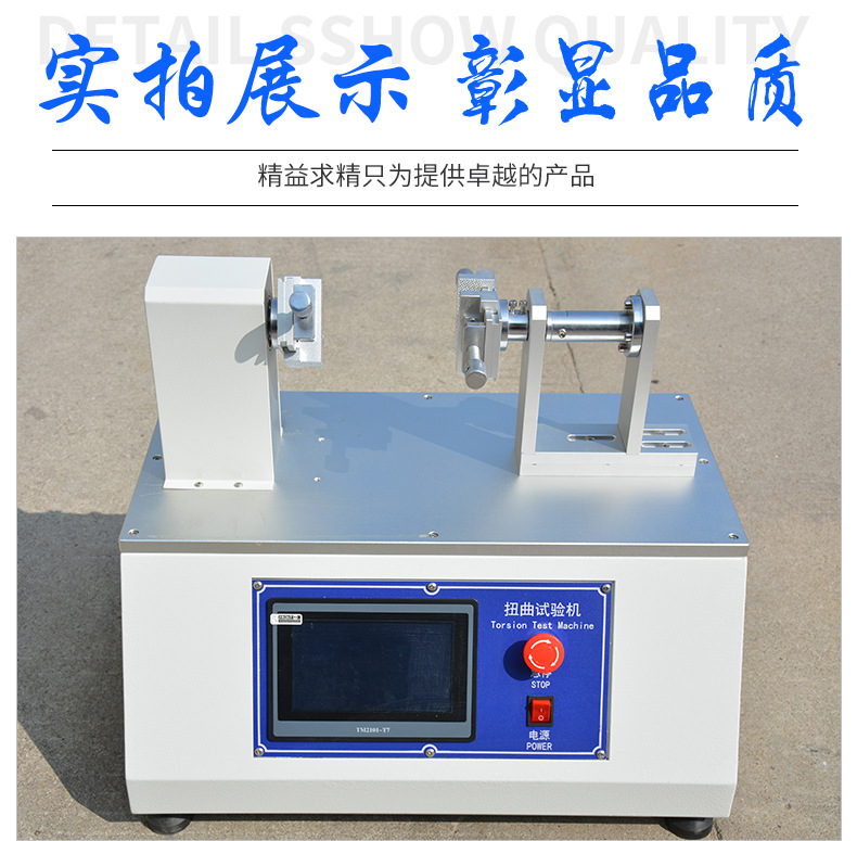 Mobile phone distortion testing machine Performance testing machine Consumer electronic screen testing equipment