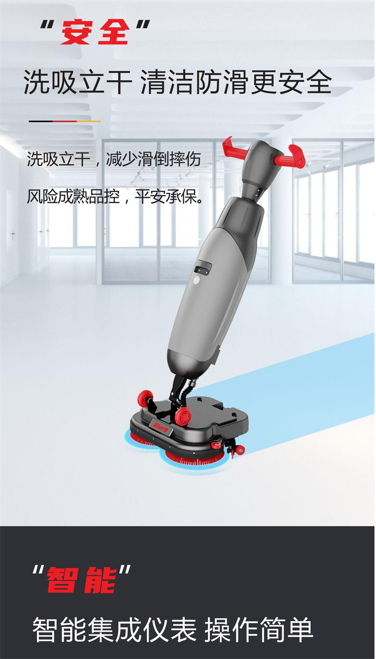 STERLL Portable Hand Pushed Lithium Battery Floor Scrubber SX430 Easy to operate for office and hotel floor mops