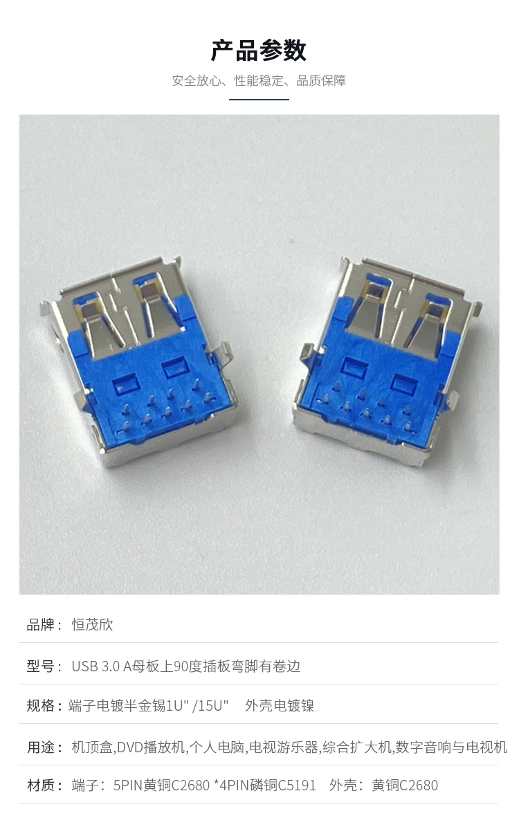 USB 3.0 A female short body SMT without curling edge L=14.25 charging fast transmission rate 5Gbps