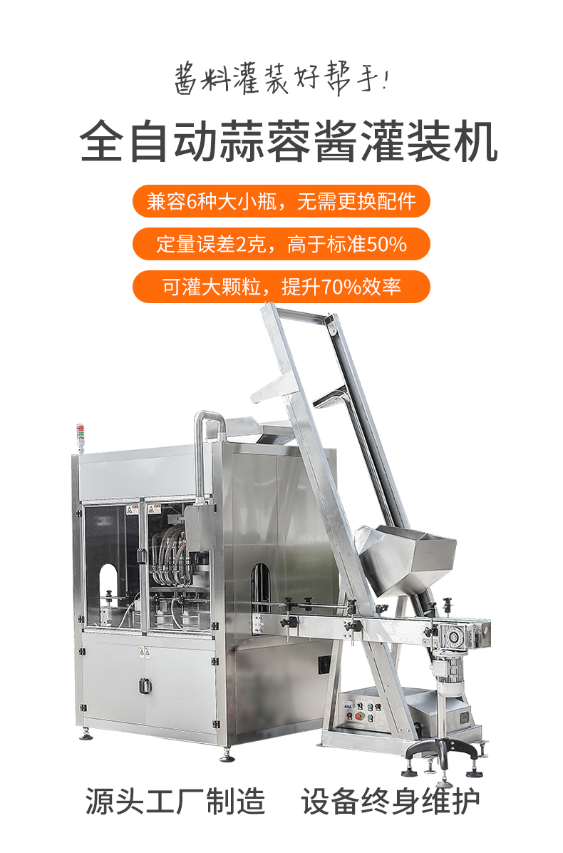 Chopped pepper and garlic paste filling machine, fully automatic garlic paste equipment manufacturer, sauce filling and packaging line