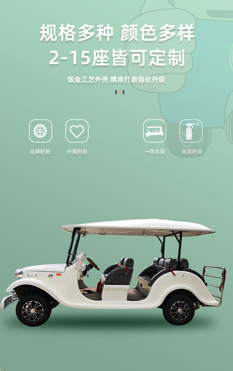 Electric sightseeing vehicle, new energy, high-end retro vintage car, sales office, tourism business reception, electric vehicle