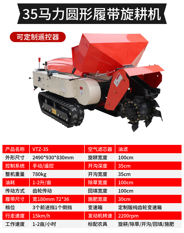 Mountainous Land Cultivation, Trenching, Fertilization, Rotary Tillage Integrated Machine, Diesel Tracked Field Management Machine