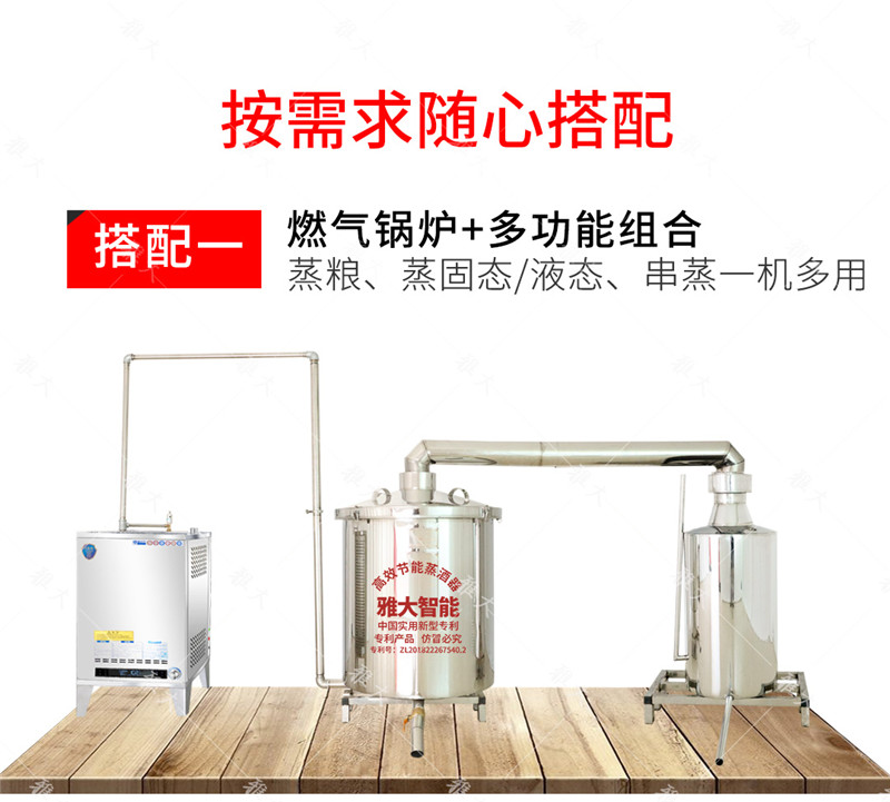 New type brewing machine Small household Baijiu distiller Distiller Full automatic brewing equipment