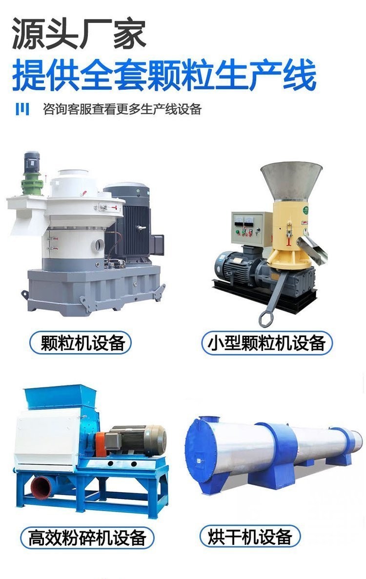 Waste fabric fuel pellet machine Demolition board waste granulation machine Yushen Huasheng shell granulation machine