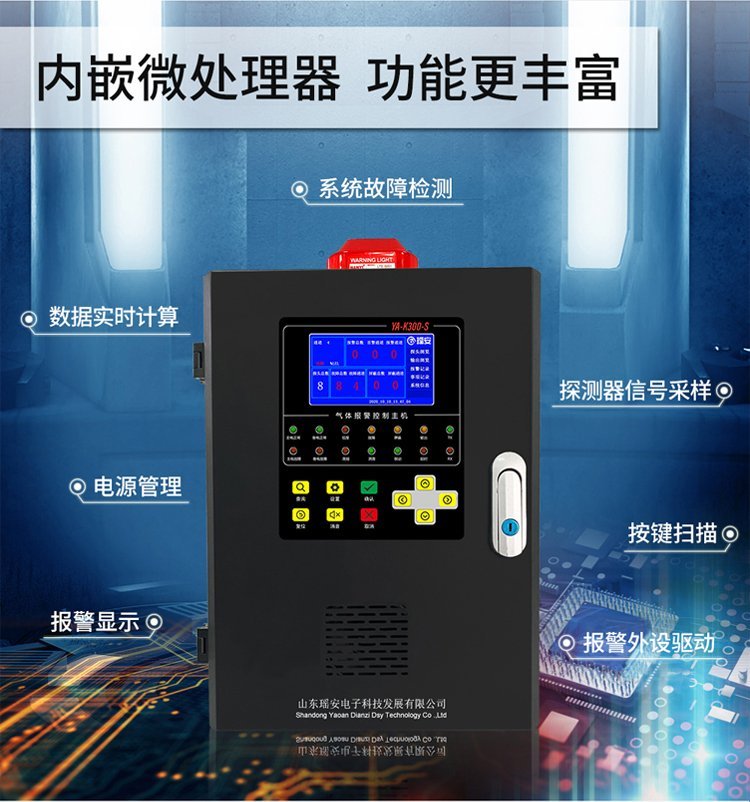 Gas alarm console Chenjing Technology wall mounted four way branching main machine alarm controller 4-20mA