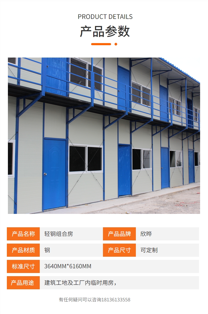 Fireproof rock wool activity room, C-shaped color steel plate splicing room, temporary house, toilet, canteen, temporary room, work shed