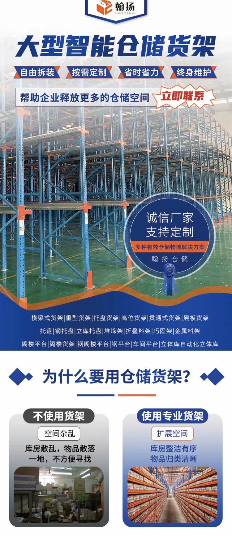 Hanyang cargo storage rack, 6-meter heavy-duty crossbeam type rack, thickened large narrow roadway, bearing 1-6 tons