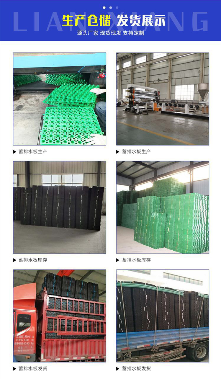 Storage and drainage board, garage drainage board, concave convex three-dimensional structure, compressive strength, corrosion resistance