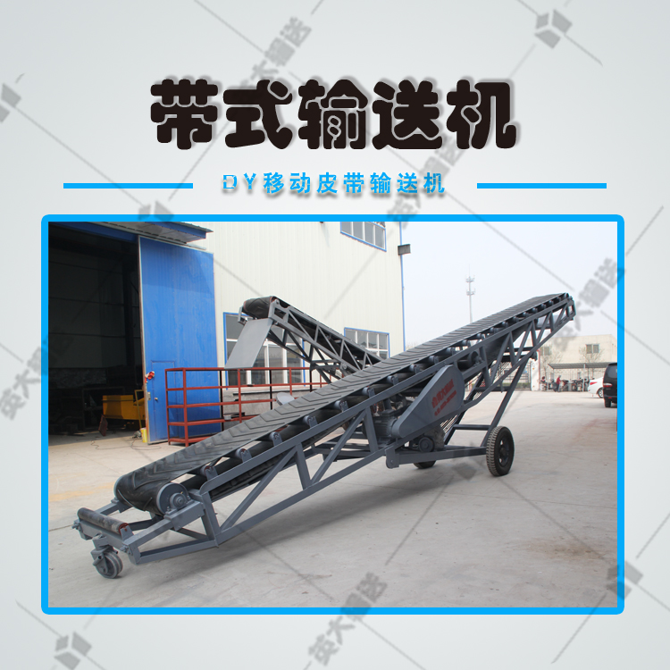 Double wing mobile belt conveyor, movable loading belt conveyor at Yingda Fertilizer Plant