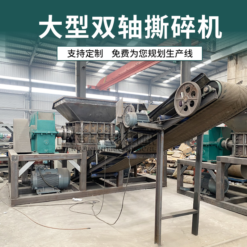 Large tire shredder production line multifunctional shear crusher recycling equipment