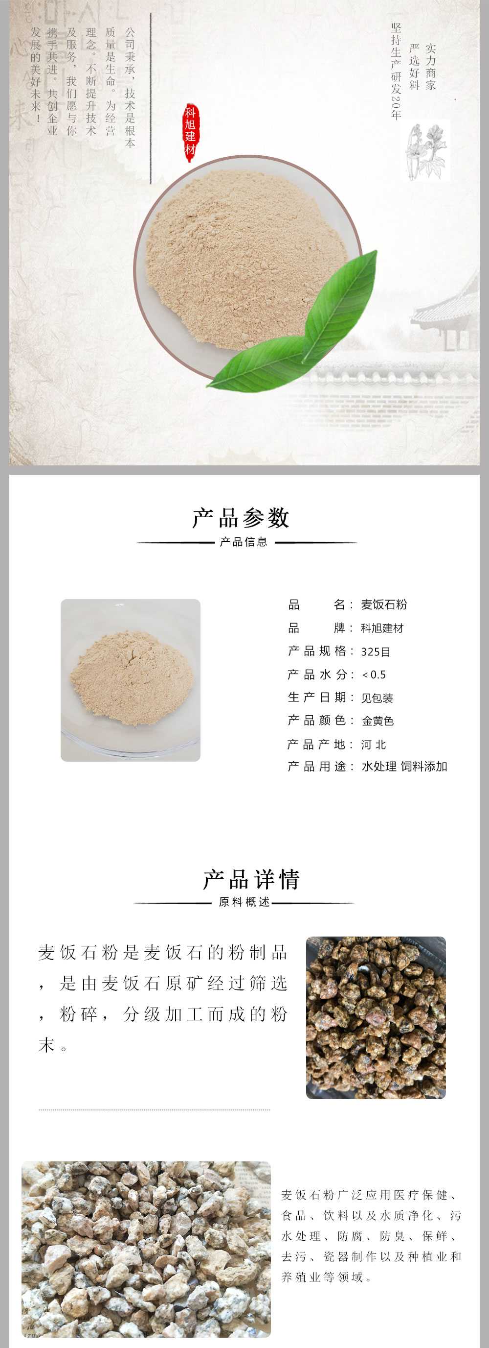 Factory supply of Maifanshi powder for animal husbandry and breeding, adding 100-325 Maifanshi particles