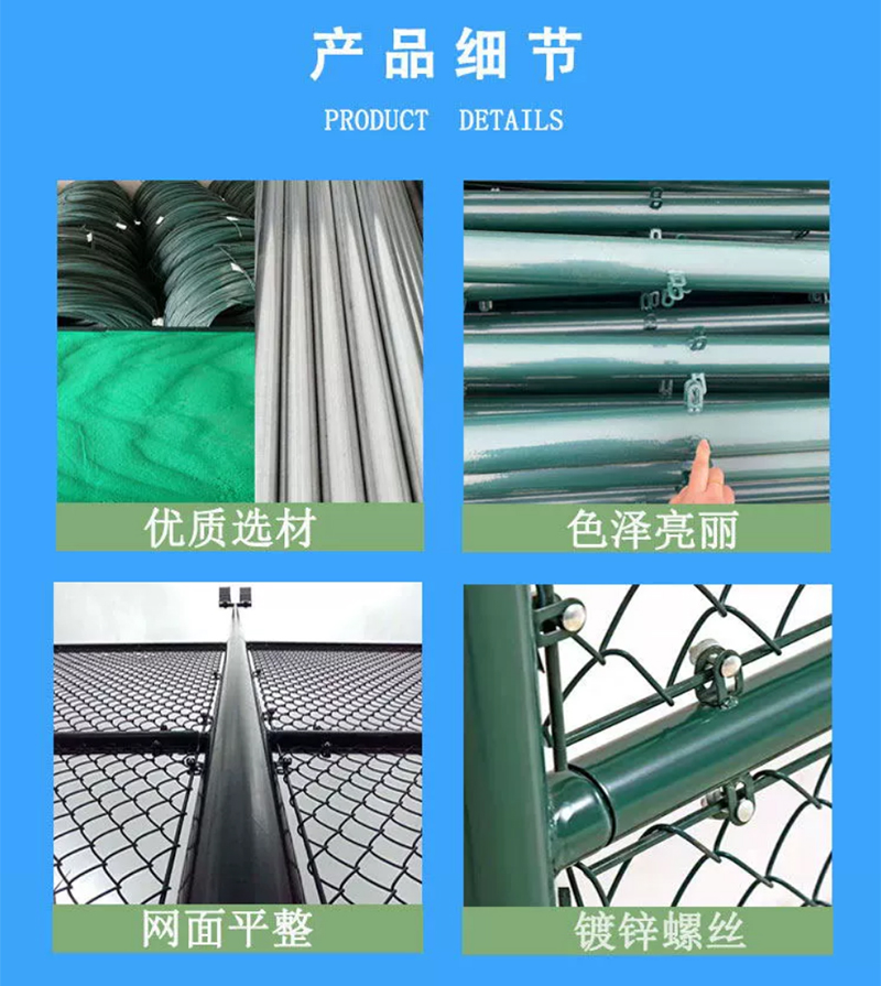 Basketball court Fence net Stadium protective net Diamond shaped plastic coated hook mesh PE plastic coated playground combination fence