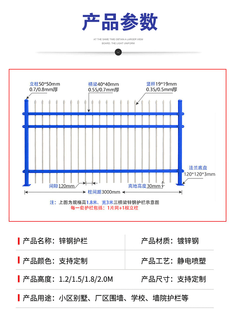 Hengding 1.8 * 3 meter blue and white anti climbing community school zinc steel fence fence