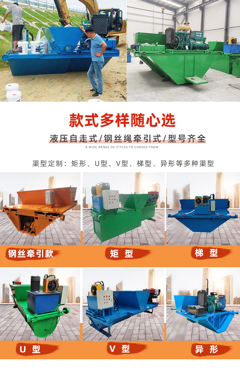 Lining machinery for water conservancy ditches, self-propelled U-shaped groove forming machine for road surface, cast-in-place channel sliding formwork machine