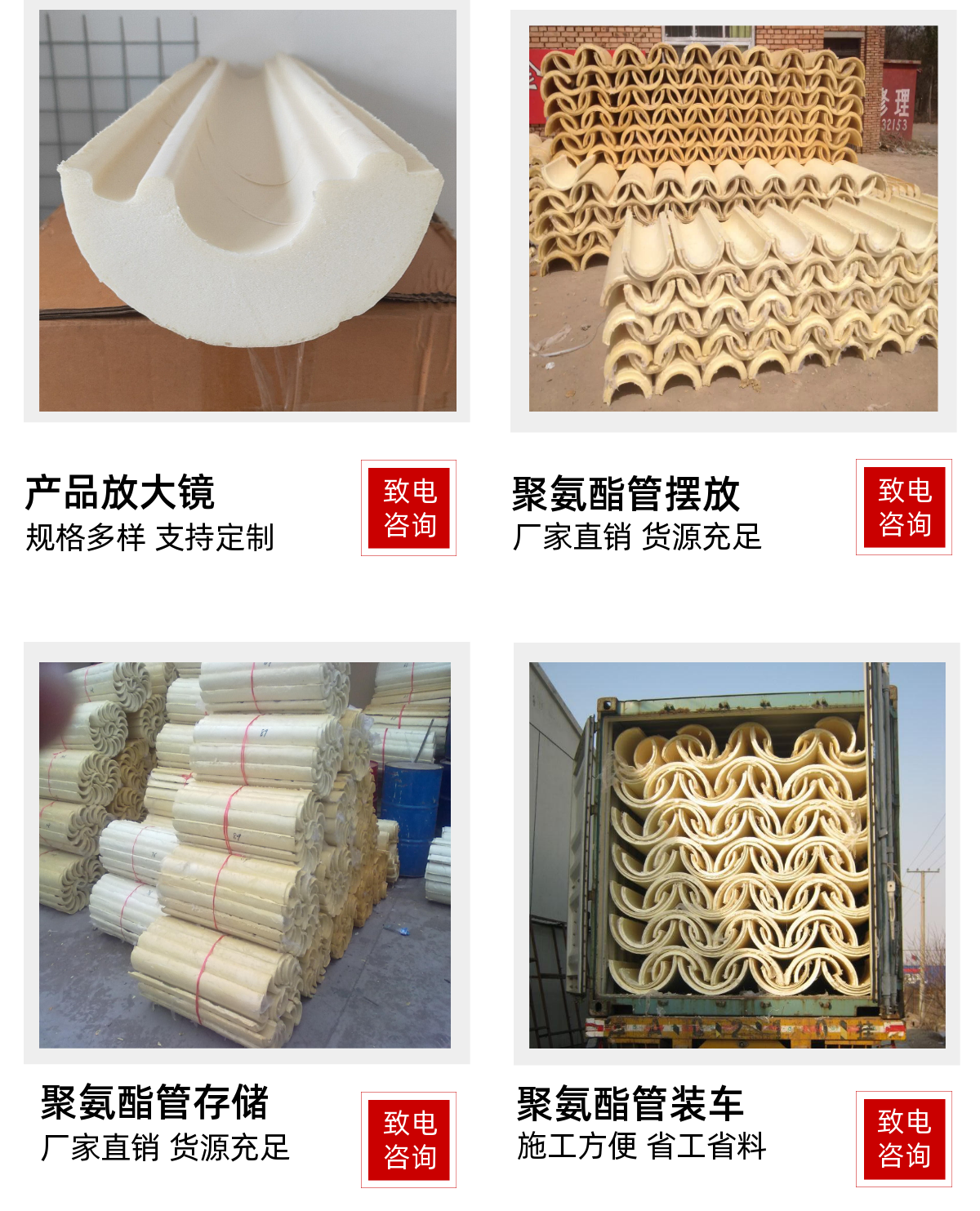 Customized polyurethane pipe shell, pipeline anti-corrosion, insulation, flame retardant, high-density polyurethane tile shell by the manufacturer