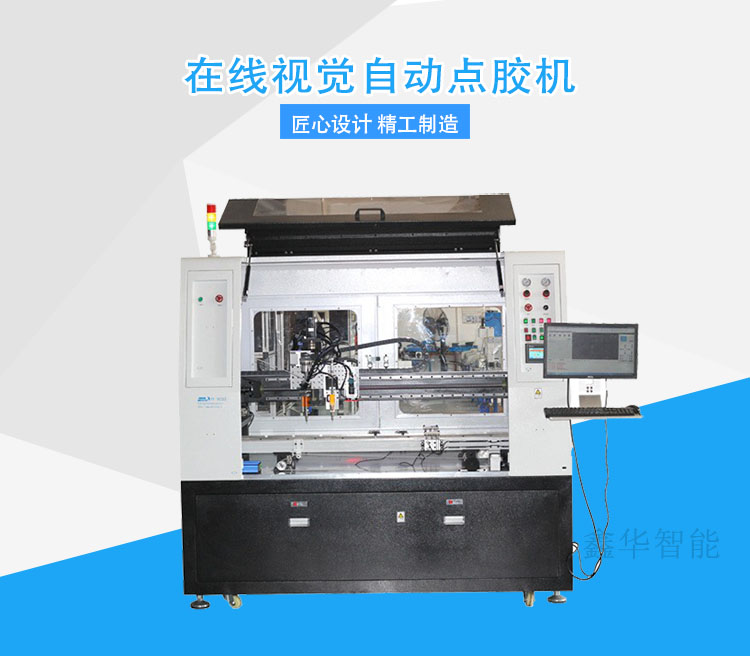 Large 3C Electronic Digital Automatic Glue Dropping Equipment Xinhua Intelligent Multi angle Online Visual Spray Glue Dropping Machine