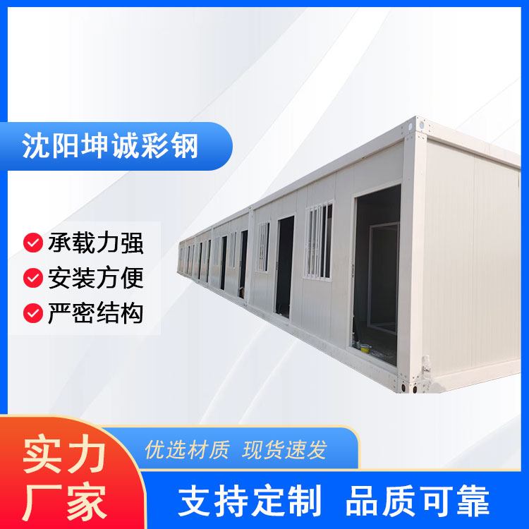住人集装箱 定制标准快拼活动房屋移动方便打包箱房 建筑工地用