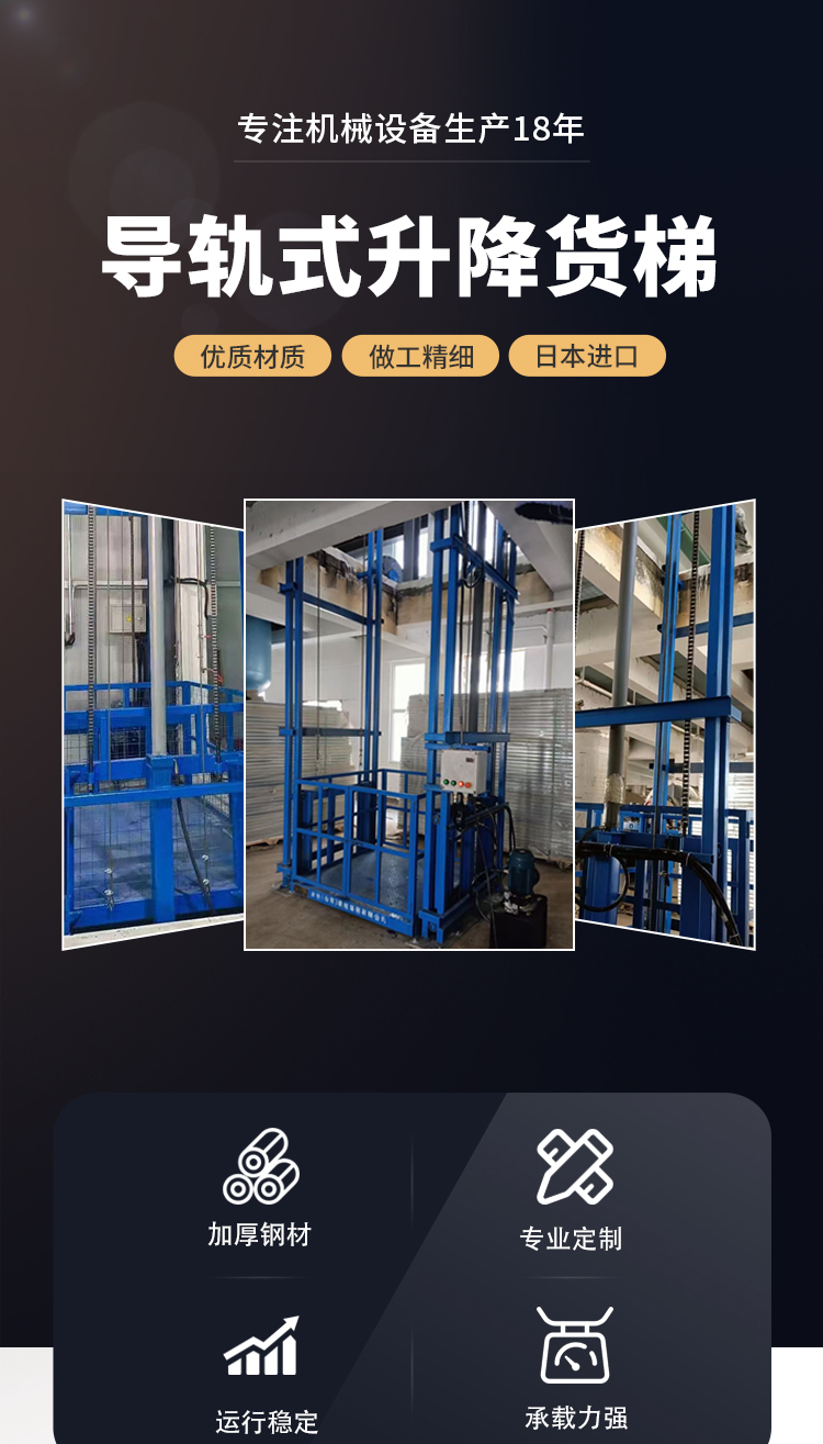 Everest Kaiyue guide rail elevator, cargo elevator, single and double track lifting platform can be customized by manufacturers