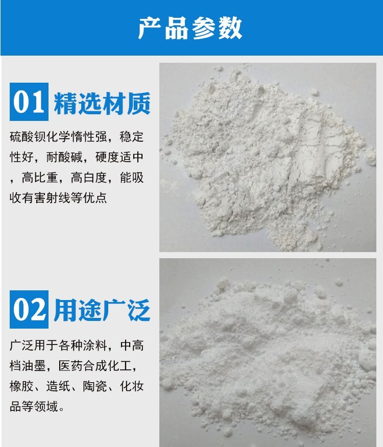 Application of Barium sulfate protective coating