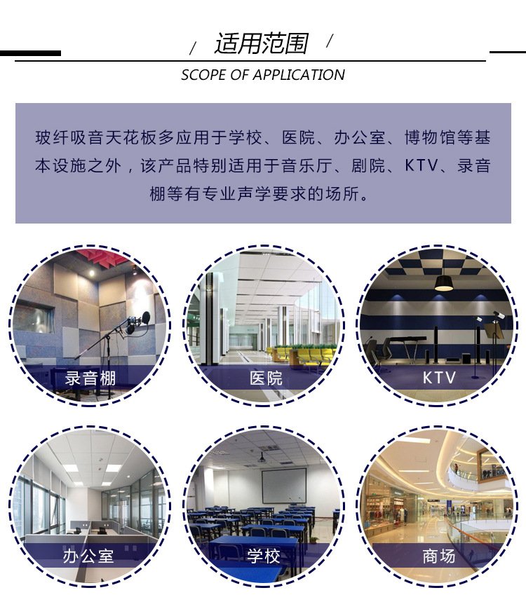 Wholesale fiberglass sound-absorbing boards, suspended ceilings, building materials, customized designs, quick sampling, safety, environmental protection, and pollution-free