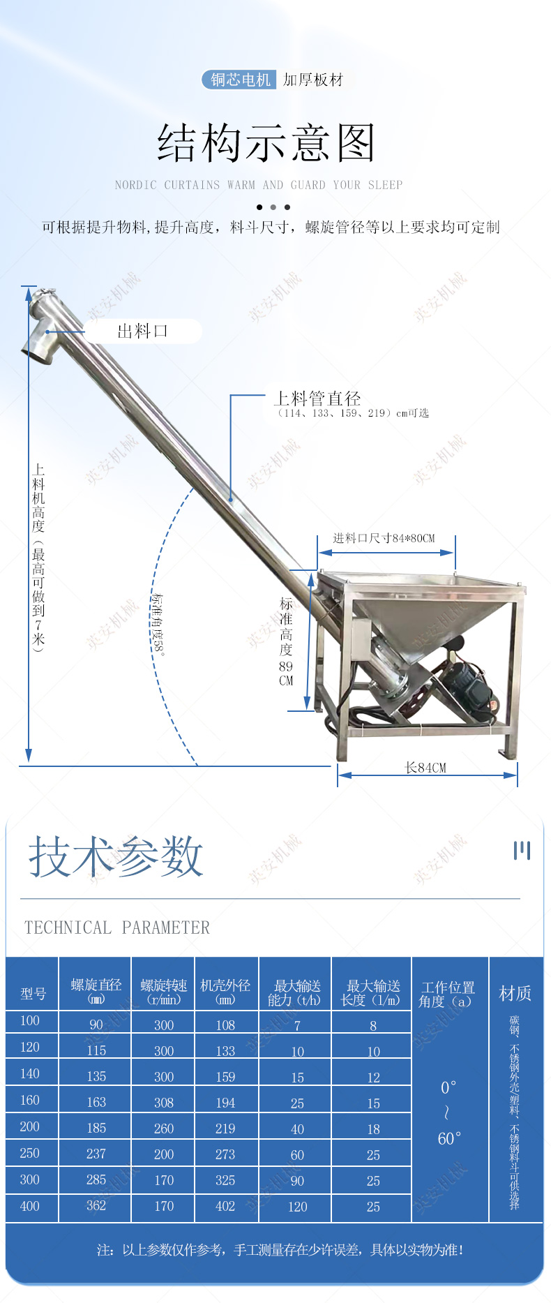 Twisted Dragon Spiral Feeding Machine Stainless Steel Flour Wheat Elevator Movable Screw Conveyor