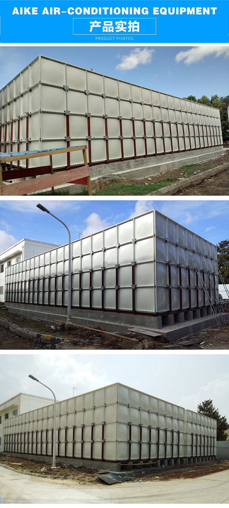 Aike Customized Industrial Water Storage Equipment SMC Fiberglass Molded Water Tank Combination Customizable