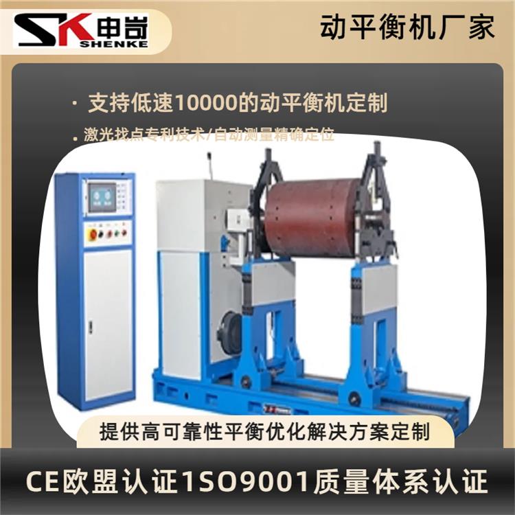 The crankshaft dynamic balancing machine is CE certified by the European Union and produced by Shanghai Shenke with high balancing efficiency