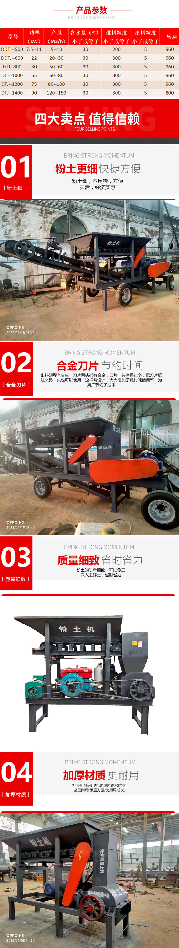 Mobile seedbed powder soil oil electric drive soil crusher forklift feeding nutrient soil sheep manure crusher