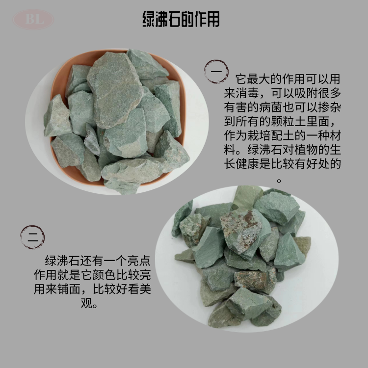 Green zeolite Succulent plant cultivation, water purification, landscaping, sewage treatment, etc